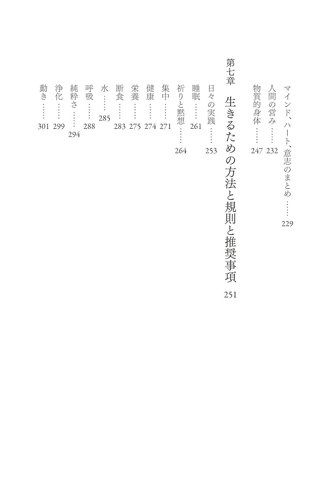 現代の預言者 ペーター・ダノフ サイババ 現代の預言者 ペーター・ダノフ サイババ 現代の預言者 ペーター